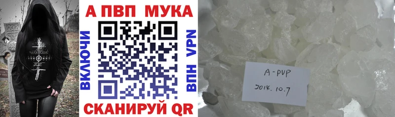 А ПВП мука  где можно купить наркотик  Уржум 