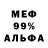 Альфа ПВП VHQ Spinus24