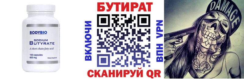 купить закладку  MEGA ССЫЛКА  Бутират GHB  Уржум 
