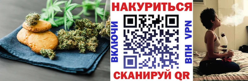 Печенье с ТГК марихуана  Уржум 
