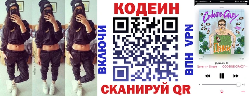 Codein Purple Drank  как найти наркотики  OMG   Уржум 