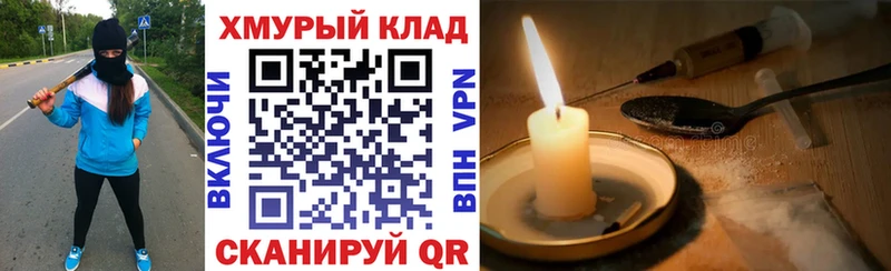 Героин хмурый  Уржум 