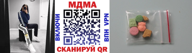 МЕГА ссылка  Уржум  MDMA кристаллы 