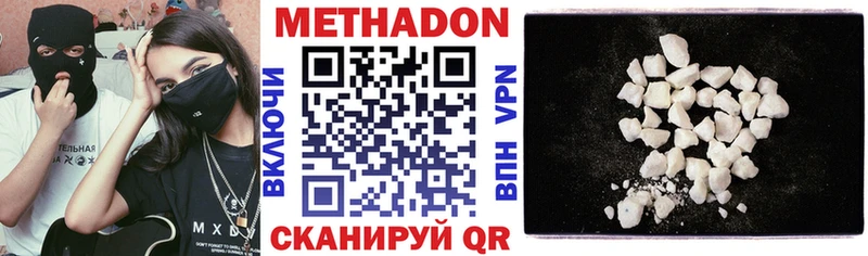 Метадон VHQ  Уржум 